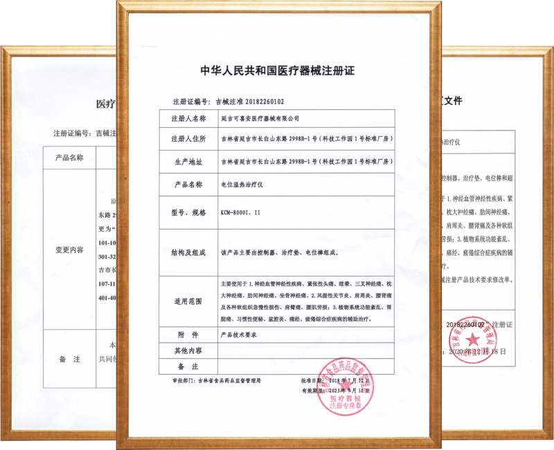 坚守品质革新初心 可喜安以标准赋能温热康养产业升级