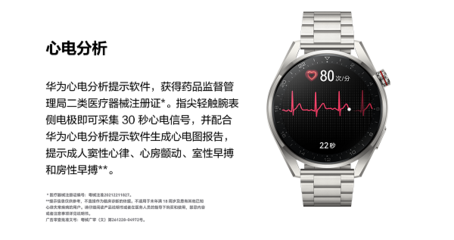 健康旗舰新标杆 华为WATCH 3 Pro new携ECG心电分析亮相，售价2999元起