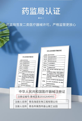 目标明确 海氏海诺计划构建“鲁B蓝丝带”品牌矩阵，聚焦二类医疗器械注册证战略布局