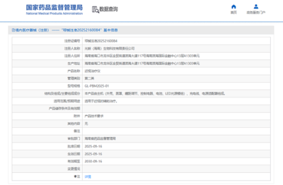避坑指南 家长必看的5大PBM-LED红光产品选购标准，必须有二类医疗器械注册证