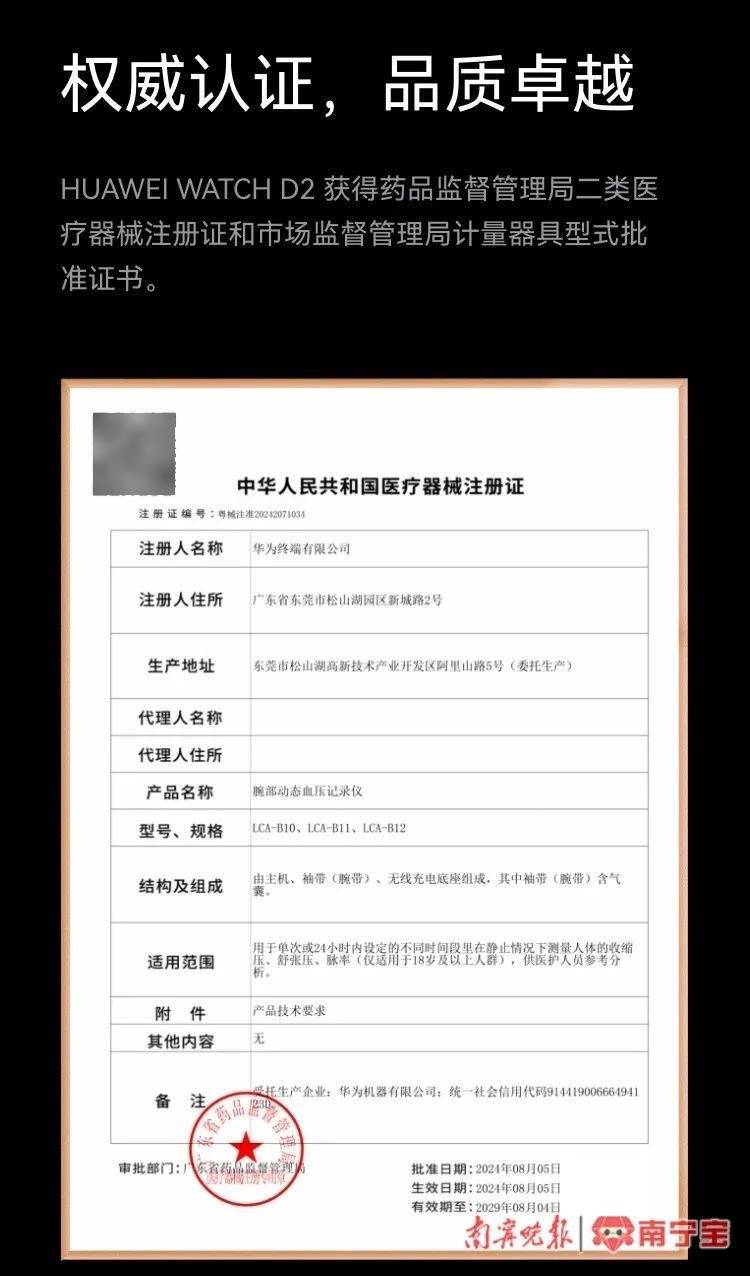 刷医保能买华为手表?记者走访南宁多家药店&rarr;