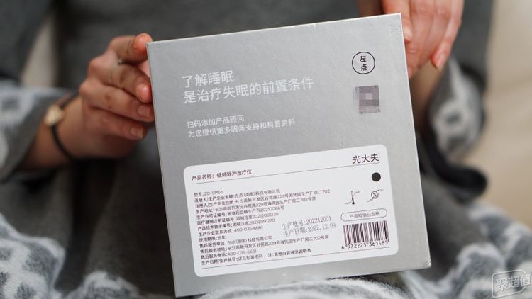 左点智能睡眠仪 用CES疗法，和失眠说拜拜