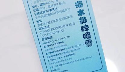 冬天孩子鼻塞、鼻涕、鼻干，用它真的管用——二类医疗器械注册证全解读