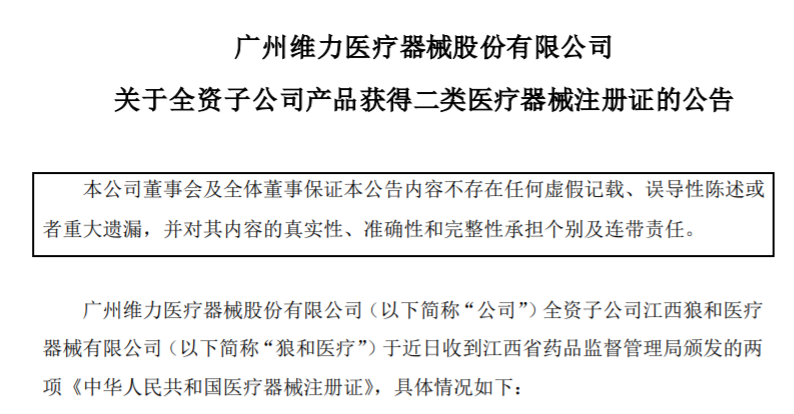 医械日报|首个自闭症辅助诊断器械获FDA批准