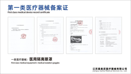 热烈庆祝桑美尼公司获得二类医疗器械产品注册证!