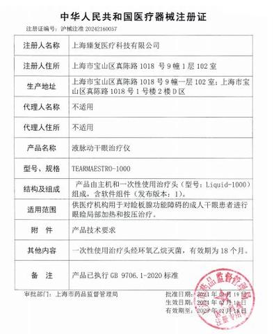 推动医药产业高质量发展,宝山区首张第二类创新医疗器械注册证成功落