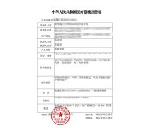 医药器械(1)
