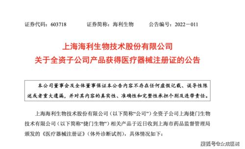 开立医疗电子下消化道内窥镜获批上市 医械日报